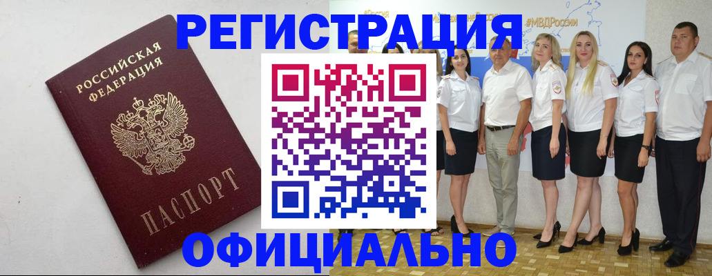 временная регистрация купить в Каменск-Уральске