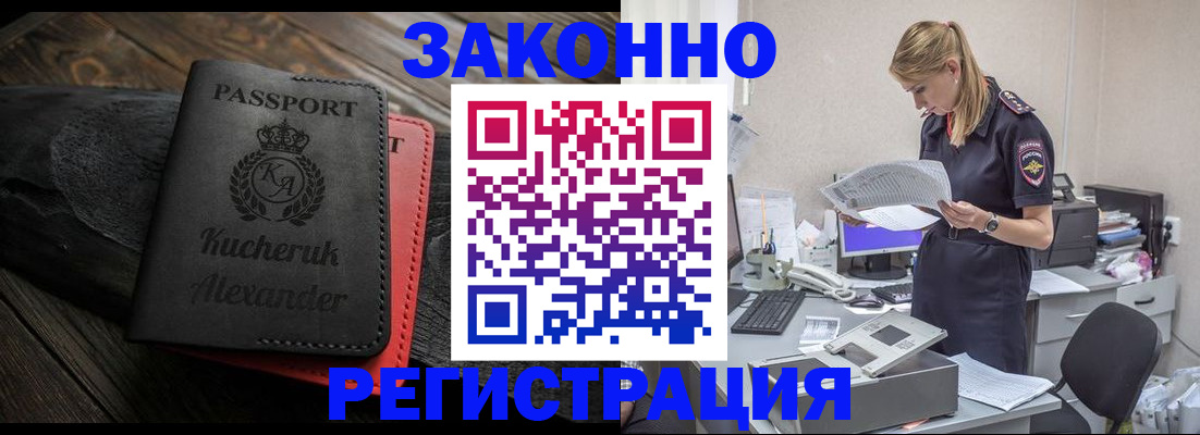временная регистрация купить в Каменск-Уральске