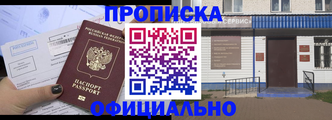 прописка ребенка в Каменск-Уральске